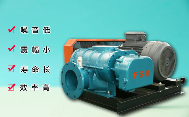 章丘豐源機械有限公司三葉羅茨鼓風機 章丘豐源機械有限公司三葉羅茨鼓風機