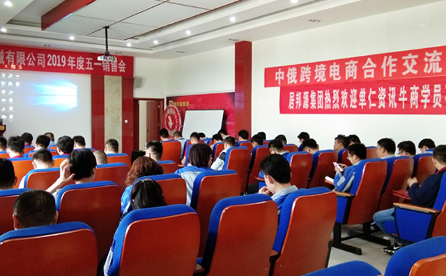 五一銷售會 五一銷售會