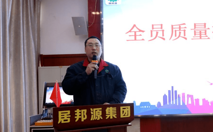 章丘豐源機械2023年全員質(zhì)量提升行動啟動大會隆重召開