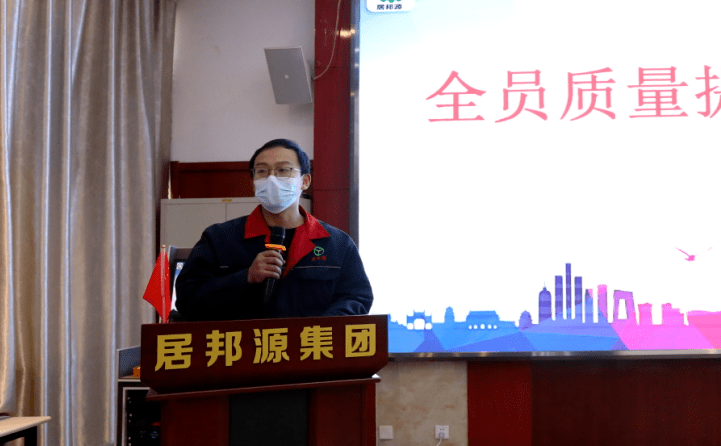 章丘豐源機械2023年全員質(zhì)量提升行動啟動大會隆重召開
