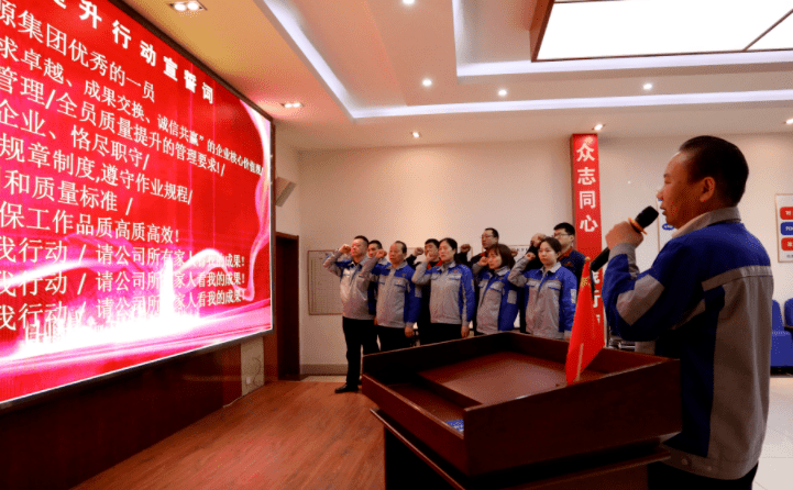 章丘豐源機械2023年全員質(zhì)量提升行動啟動大會隆重召開